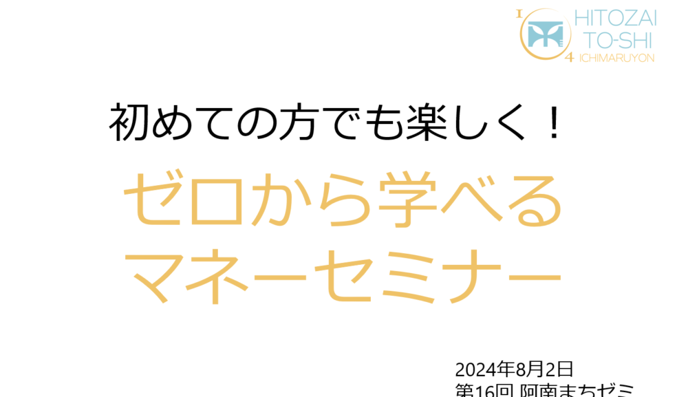 【2024年8月2日】講演依頼をいただきました